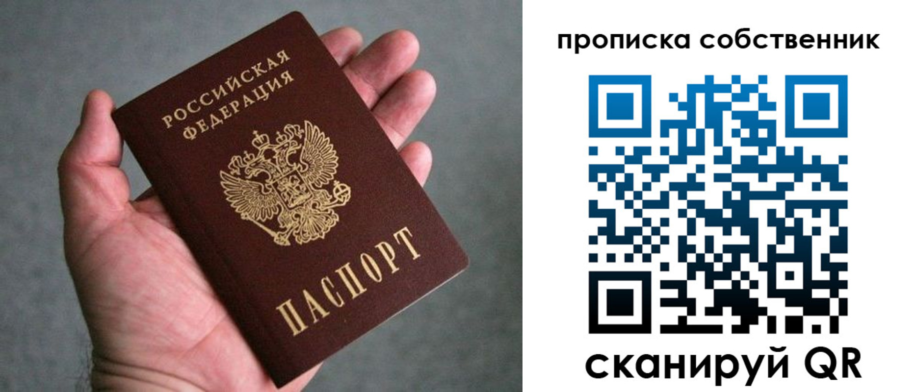 пропишу в квартире в Кировской области