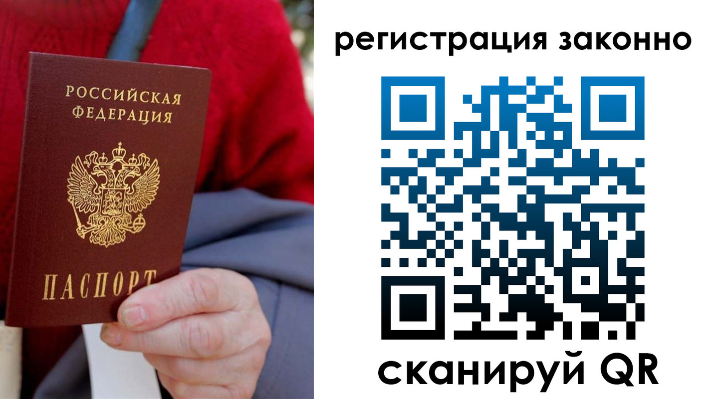 временная регистрация надежно в Кировской области