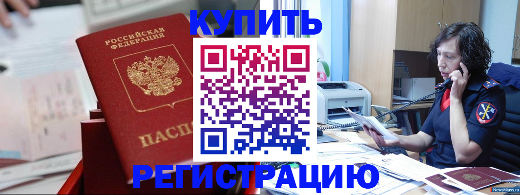 прописка регистрация в Кировской области
