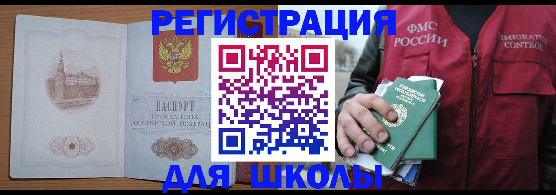временная регистрация гарантия в Кировской области