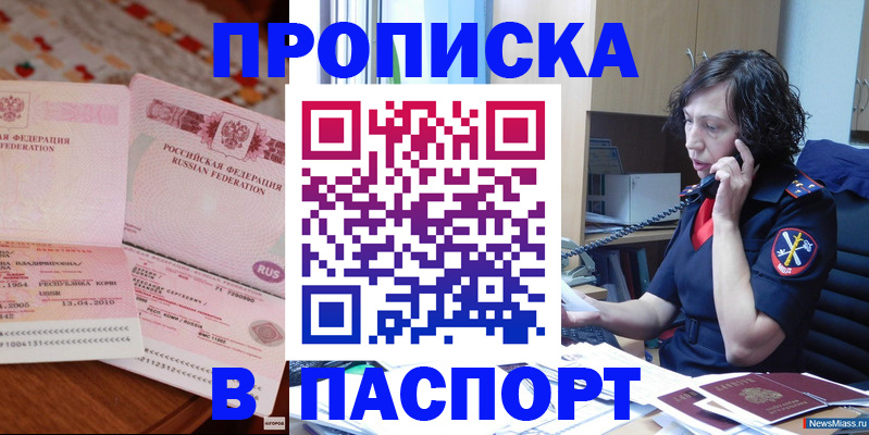 прописка для школы в Кировской области