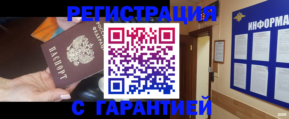 временная регистрация для школы в Кировской области